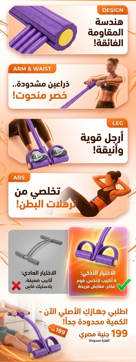 كيفية استخدام المشد الرياضي