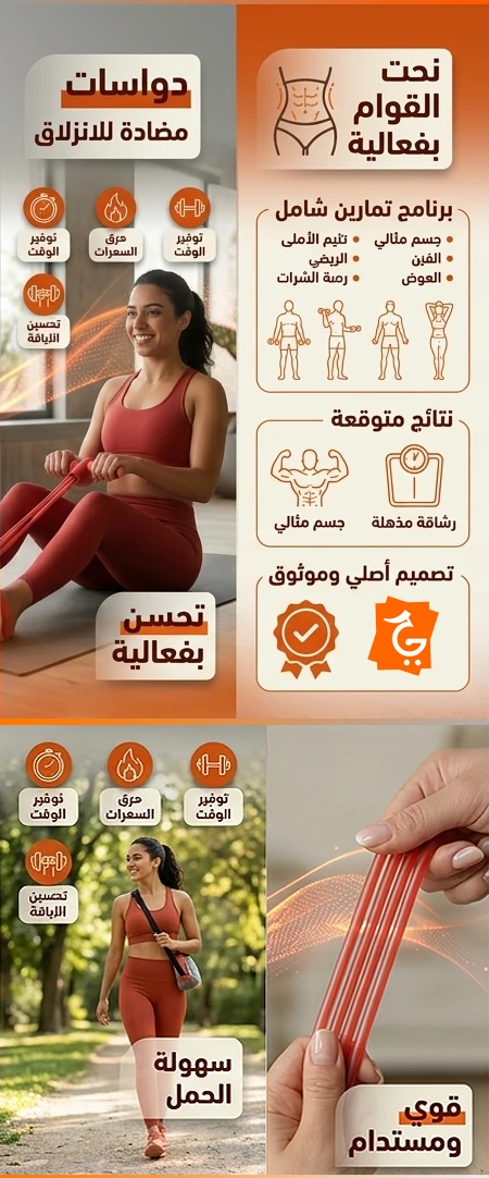نتائج المشد الرياضي الرباعي
