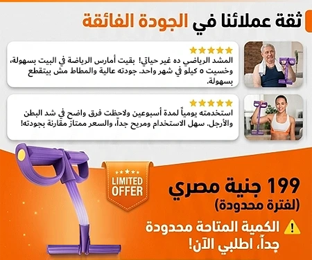 عروض المشد الرياضي